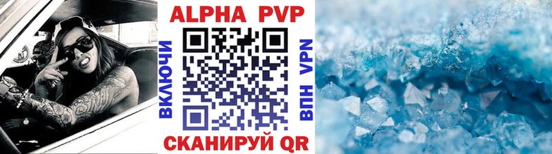 Alfa_PVP мука Тверь