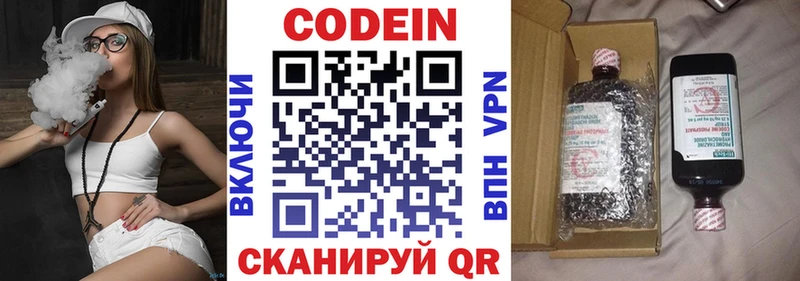 Кодеиновый сироп Lean Purple Drank  Тверь 