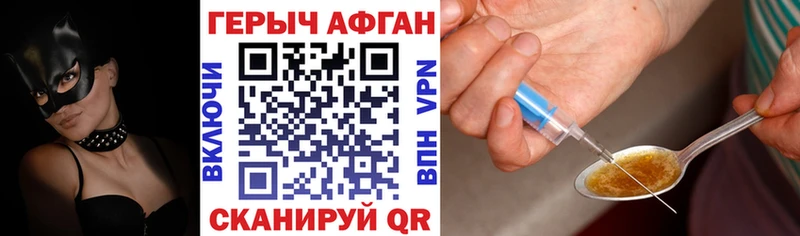 купить наркоту  Тверь  ГЕРОИН хмурый 