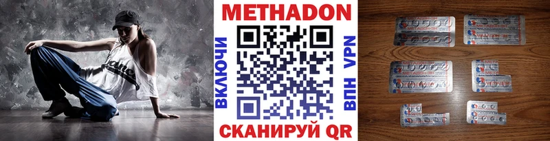 omg как зайти  Тверь  Метадон methadone 